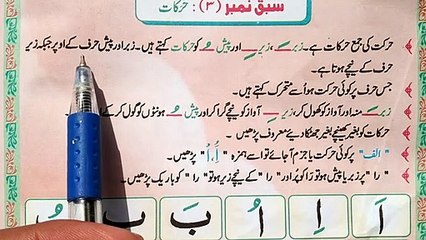 Learn quran with tajweed