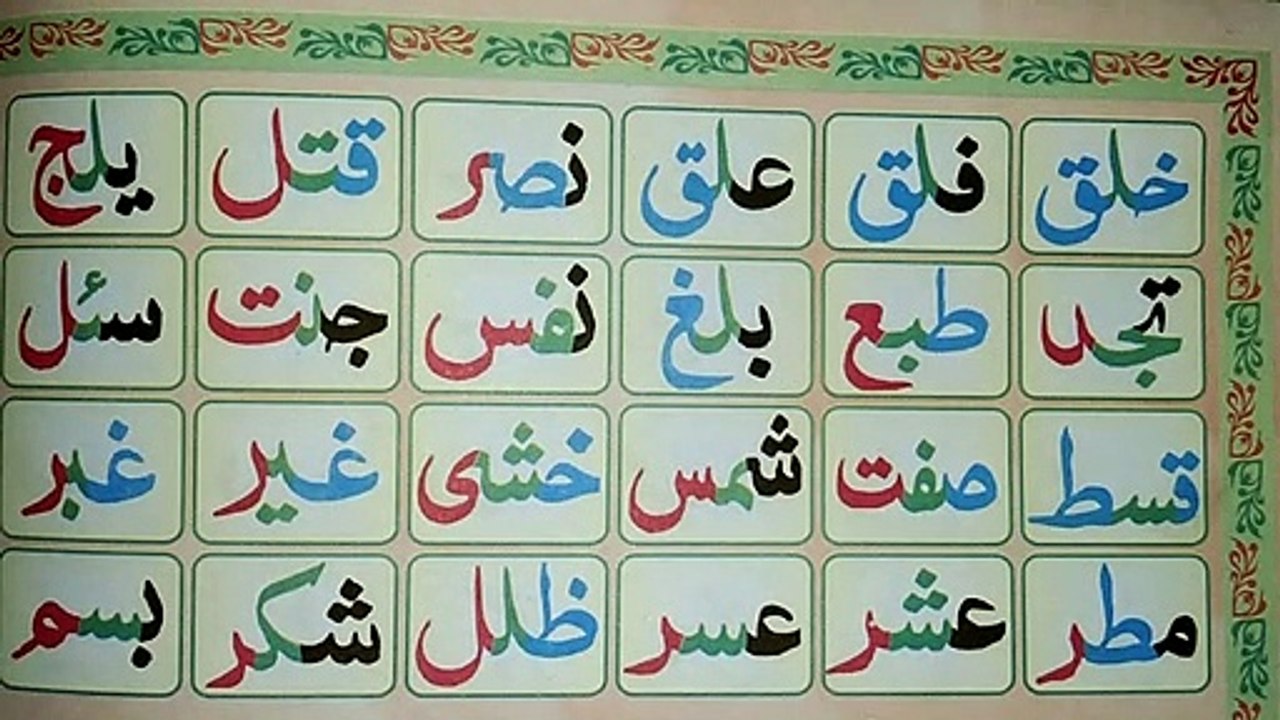 Learn quran