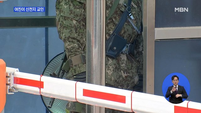 증평서 육군 대위 감염…여친이 신천지 교인