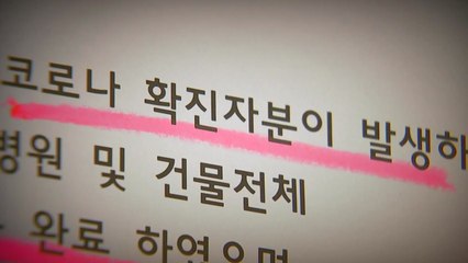 부산·충청·강원 지역 확진 잇따라...확진 환자 346명으로 급증 / YTN