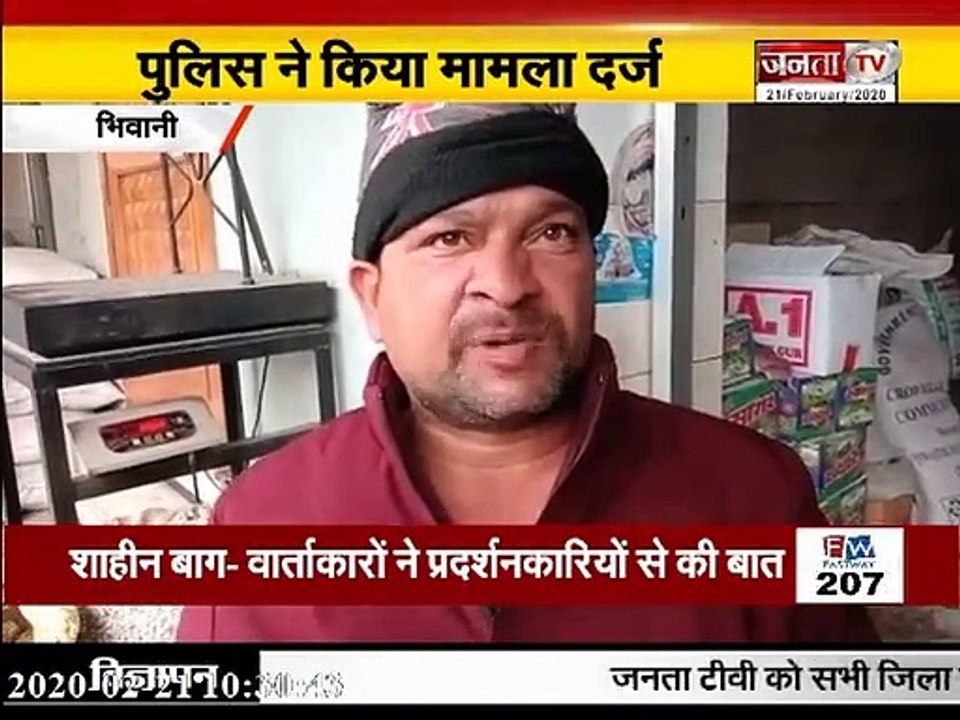 GUNNAH || BHIWANI  में बदमाशों के हौसले बुलंद,गन प्वाइंट पर की व्यापारी से लूट || JANTATV