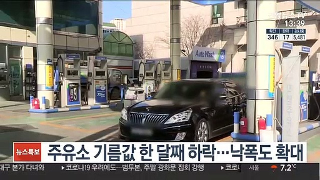 주유소 기름값 한 달째 하락…낙폭도 확대