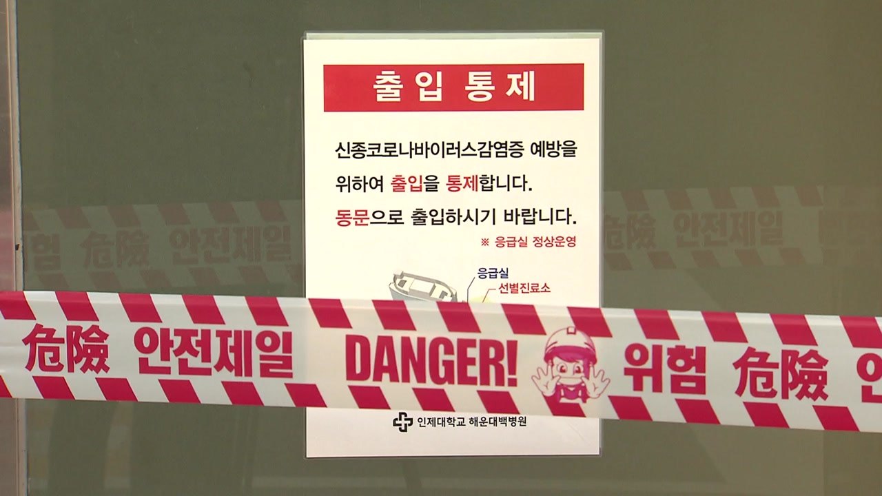 전국 지역 확진 잇따라...확진 346명·사망 2명 / YTN