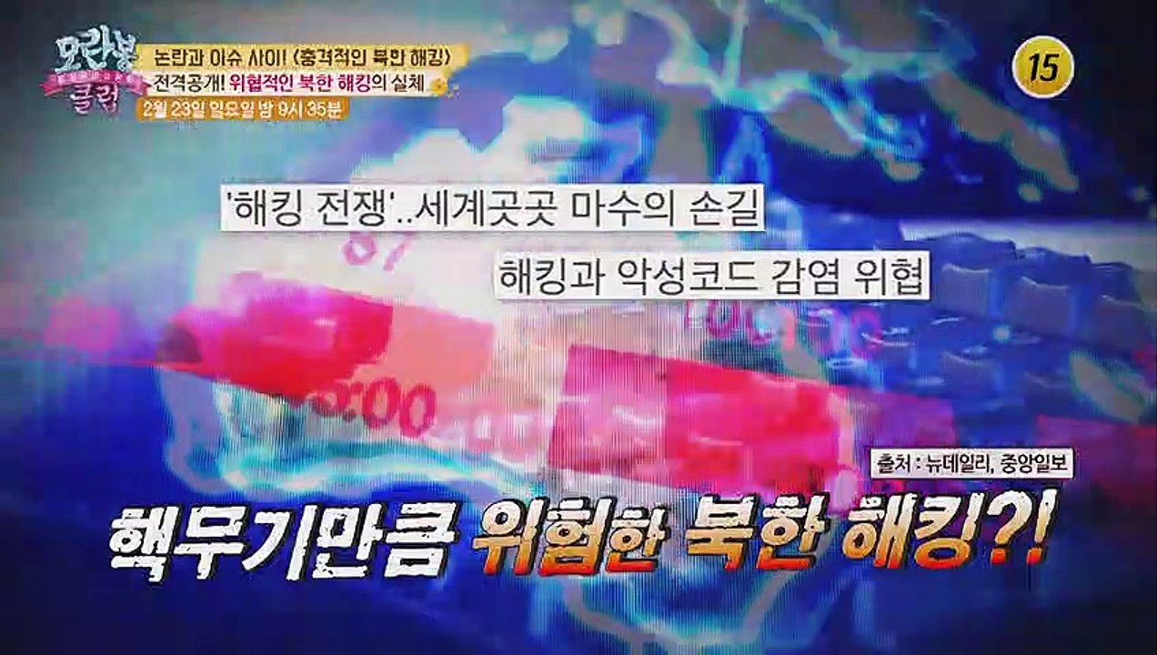 전격공개! 탈북 소년 구출 프로젝트_모란봉 클럽 227회 예고
