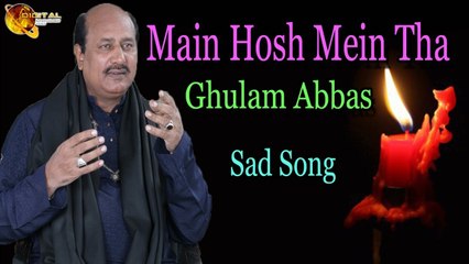 Main Hosh Mein Tha Audio-Visual Superhit Ghulam Abbas