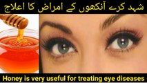 How does honey enhance the beauty of eyes || Honey Is Very Useful For Treating eyes Disease