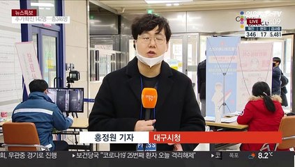 대구 28명 추가 확진…신천지 유증상자 1,261명