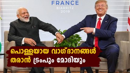 What can India expect from US president Donald Trump’s visit | Oneindia Malayalam