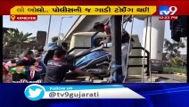 AMC officials tow police van outside Motera stadium, Ahmedabad - TV9News