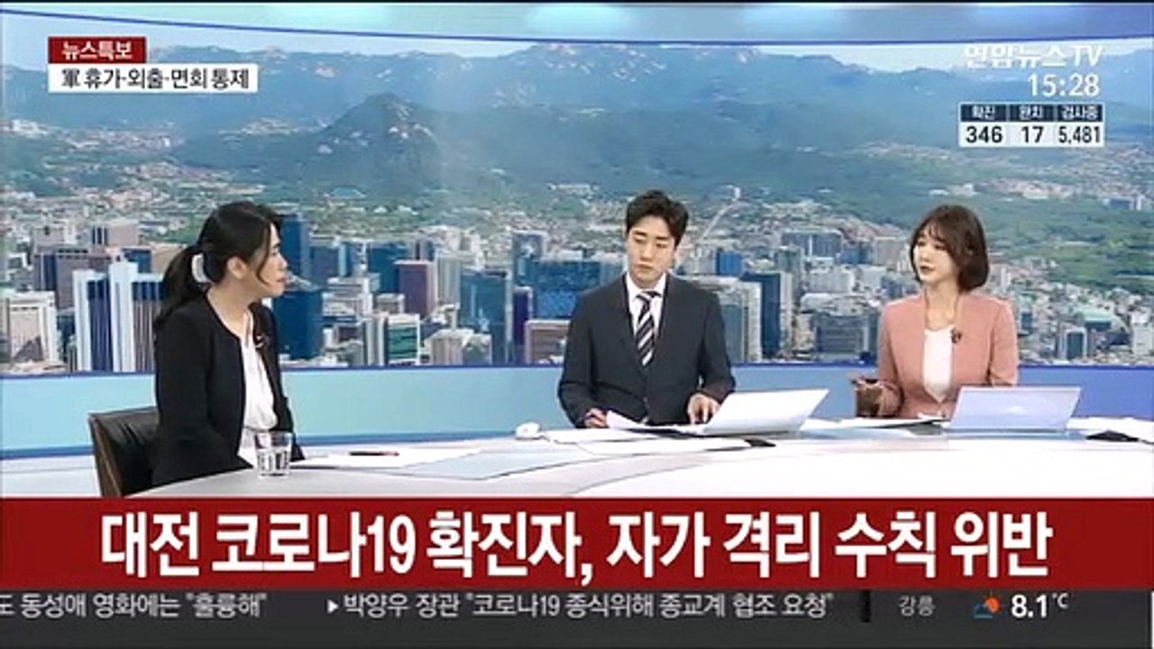 [뉴스특보] 전국 곳곳 코로나19 확진자 다수 발생