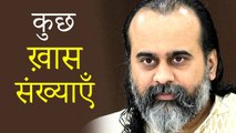 क्या कुछ ख़ास संख्याएँ रूहों या आत्माओं से जुड़ी होती हैं? || आचार्य प्रशांत (2019)