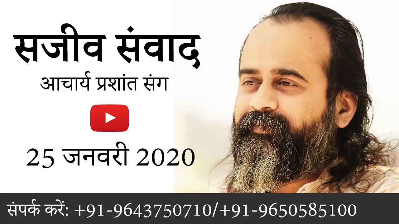 ग्रेटर नॉएडा से आचार्य प्रशांत जी संग सजीव संवा...