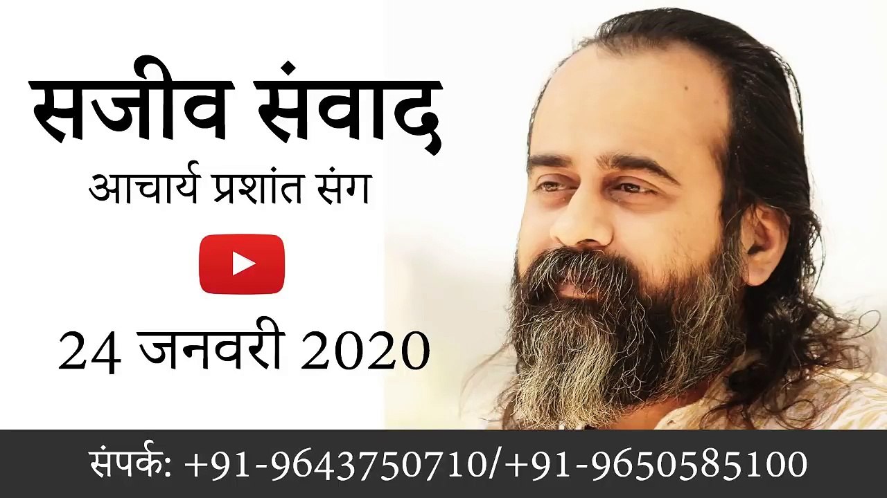 ग्रेटर नॉएडा से आचार्य प्रशांत जी संग सजीव संवाद | अद्वैत बोध शिविर |  24 जनवरी 2020