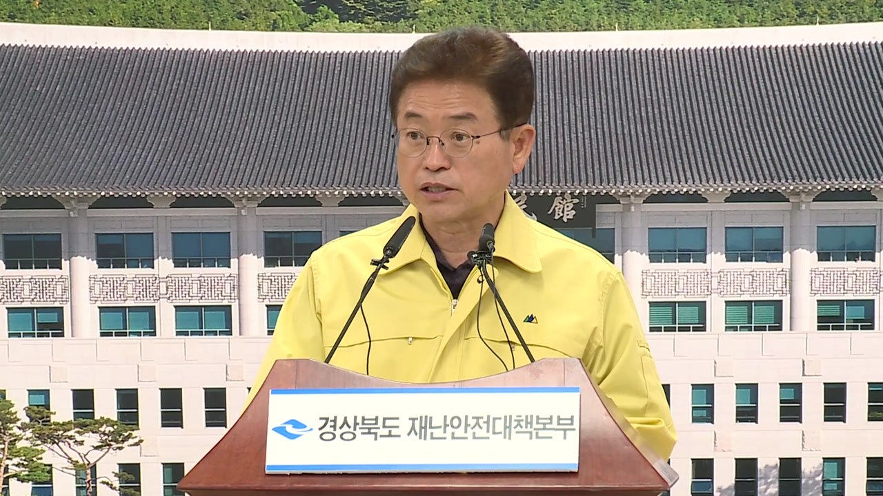 이철우 경북도지사 "청도 대남병원 5층을 격리병원으로" / YTN