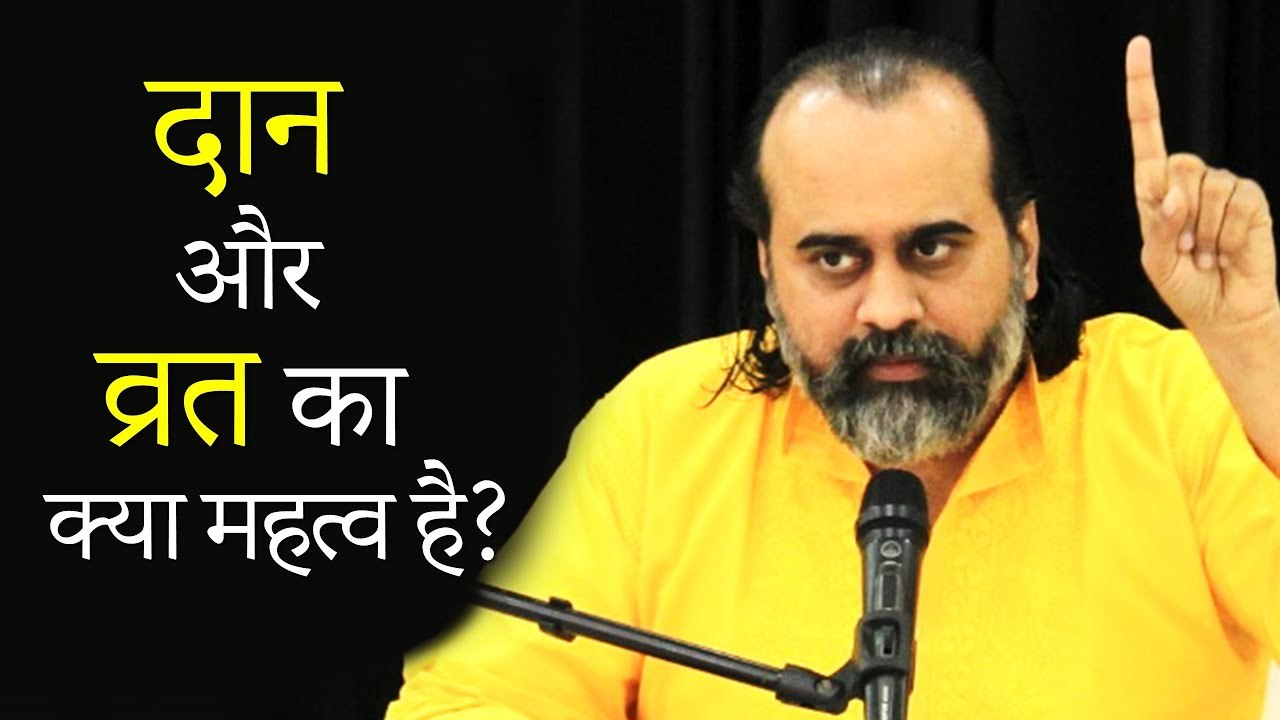 सही आचरण क्या? दान और व्रत आदि का क्या महत्व है? || आचार्य प्रशांत, उत्तर गीता पर (2019)