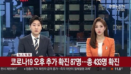 청주서 부부가 확진 판정…남편은 택시기사