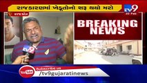 Rajkot- Bedi market yard traders allege conspiracy by authority, Congress extends support - TV9News