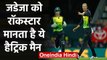 Australia All-rounder Ashton Agar calls Ravindra Jadeja as his Rockstar |वनइंडिया हिंदी