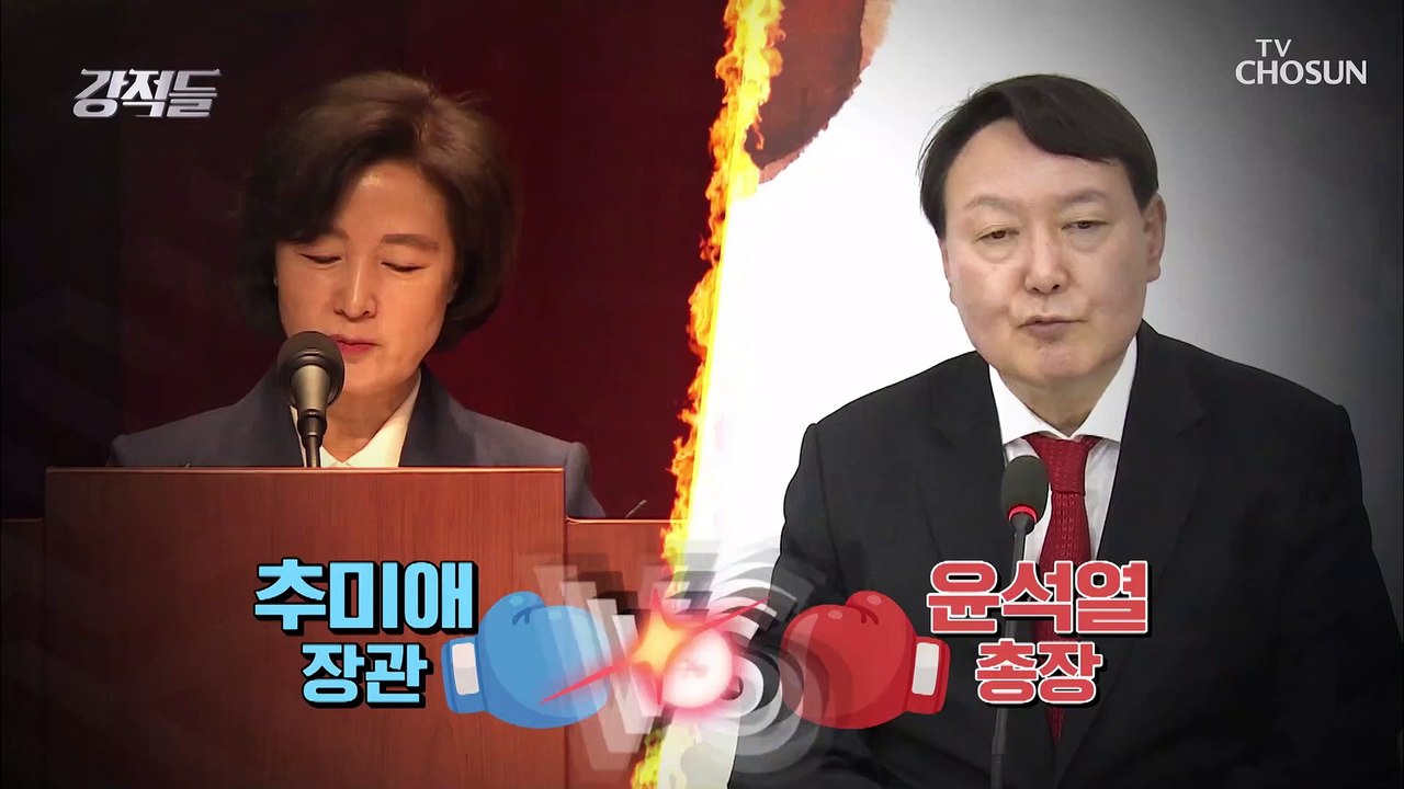 ⚔추미애 vs 윤석열⚔ 검찰총장의 선택지는 사표(?)