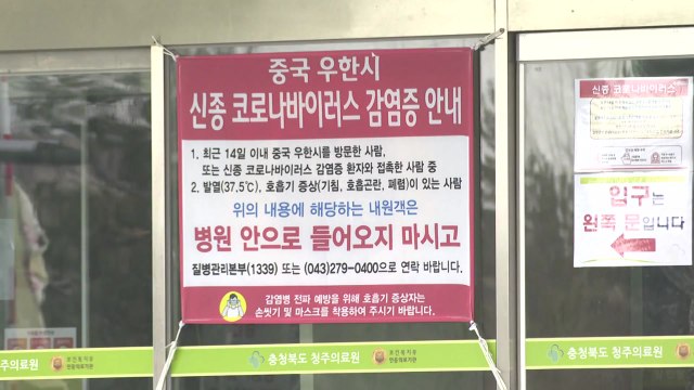 충북 청주에서 30대 부부 확진...남편은 택시기사 / YTN