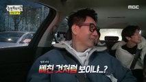 [HOT] Ji Seok-jin Feeling Disappointed, 놀면 뭐하니? 20200222