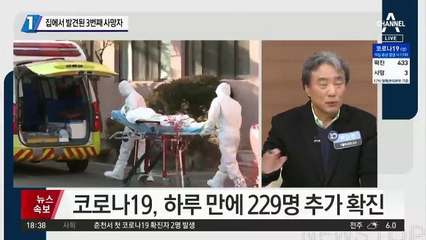 3번째 사망자, 경주서 나왔다