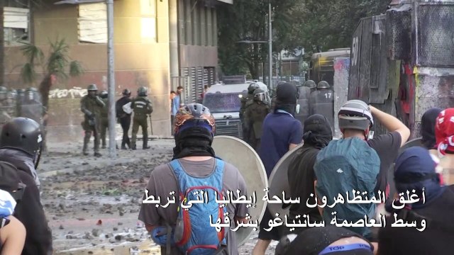 الآلاف يتظاهرون في عاصمة تشيلي للمطالبة بإصلاحات