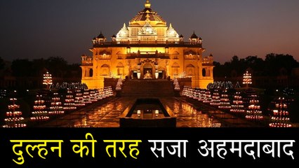 Trump के स्वागत के लिए तैयार Ahmedabad