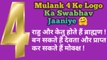 mulank 4 ,ank Jyotish 4 number ki, astrology of date of birth,numerology of date of birth, Janm tarikh ki Jyotish , astrology number 4 ,Numerology number 4, Rahu Grah ke Prabhav, Jyotish jankari