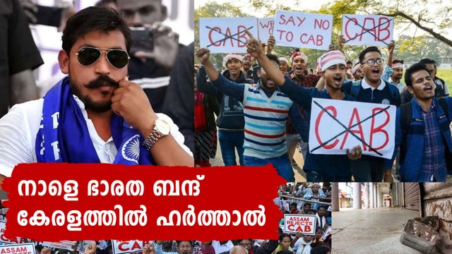 Kerala supports Bhim Army’s Bharat bandh call on Sunday | Oneindia Malayalam