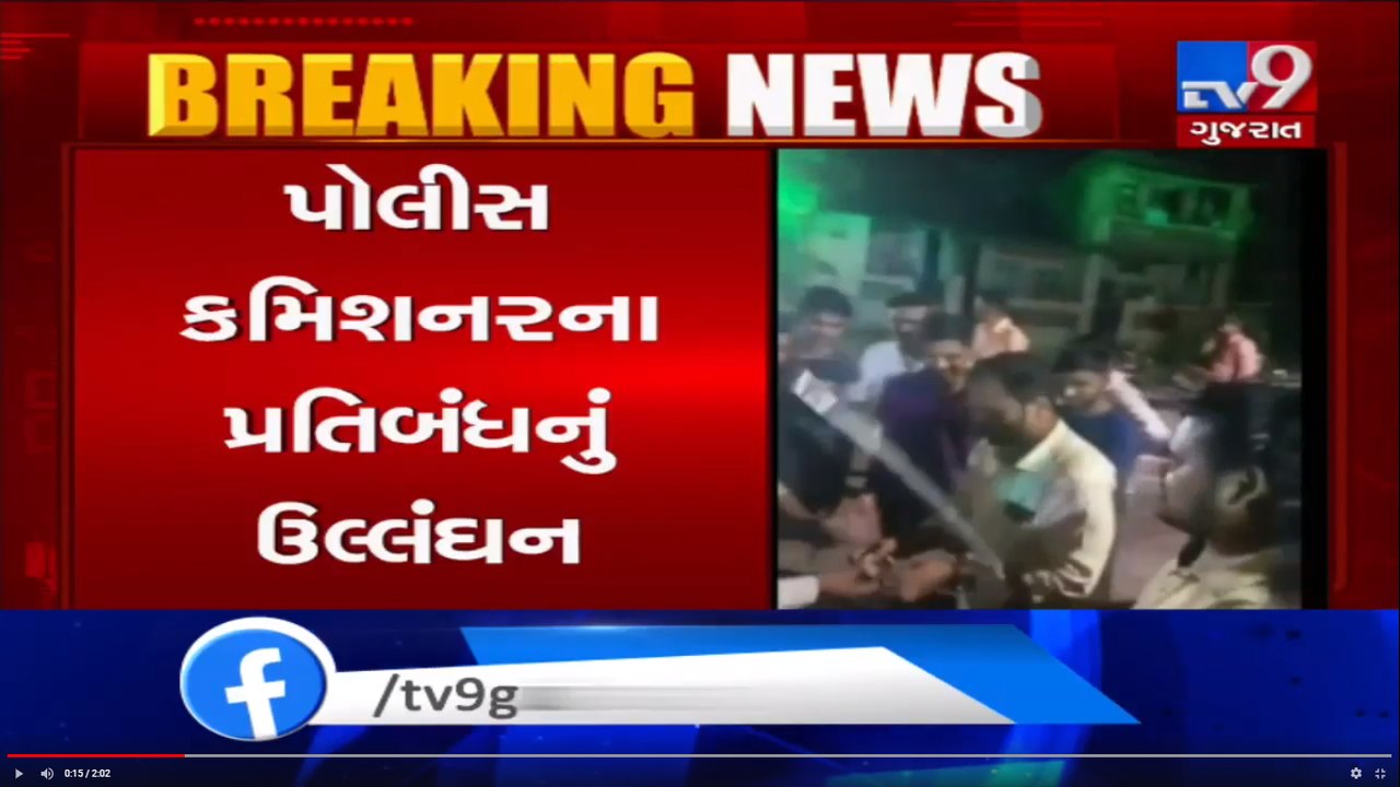 Surat- Youth cuts birthday cake with sword, video goes viral- TV9News