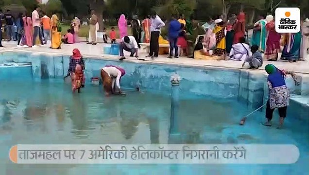 ट्रम्प के ताजमहल पहुंचने पर 7 अमेरिकी हेलिकॉप्टर आसमान से निगरानी करेंगे, 400 अमेरिकी सुरक्षाकर्मी पहुंचे