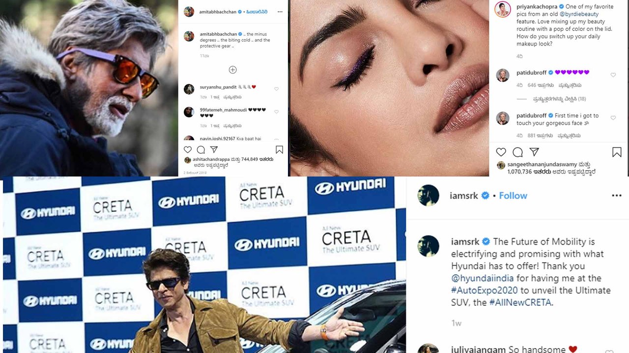 ಒಂದು ಫೋಟೋಗೆ ಸ್ಟಾರ್ ನಟರ ಸಂಭಾವನೆ ಎಷ್ಟು? | Priyanka Chopra | Instagram | Filmibeat Kannada