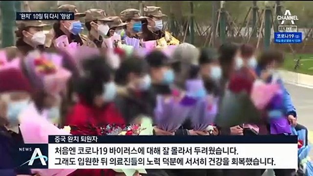 中 완치 퇴원자, 집에만 있었는데 다시 ‘양성’ 반응