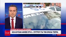 Προσαγωγές για τις αφίσες του ΣΥΡΙΖΑ