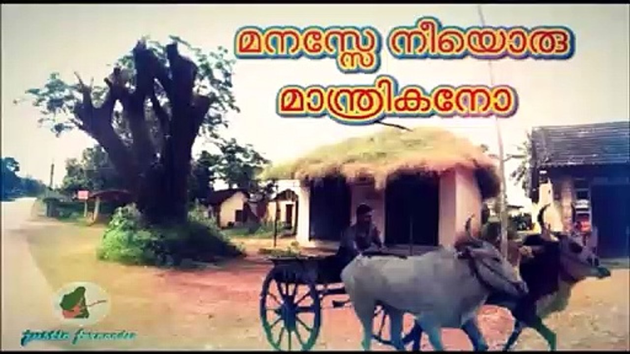 Manasse Neeyoru Maanthrikano ... Yoosafali Kecheri - G. Devarajan - Yesudas, Movie - Aa Nimisham