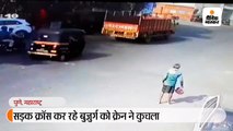 सड़क क्रॉस कर रहे बुजुर्ग को क्रेन ने कुचला, कैमरे में कैद हुई दुर्घटना
