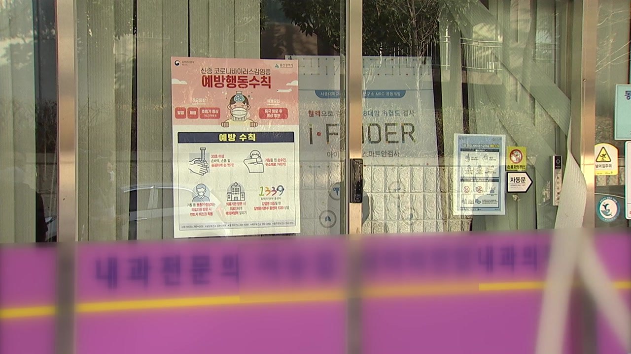 울산 확진자, 대구 신천지 교회 참석 뒤 울산·부산 등지 이동 / YTN
