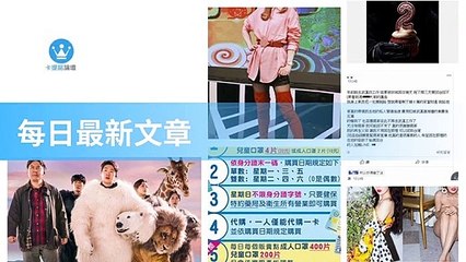 ck101daily_curation-ck101.com.daily|ck101daily_curation_desktop_bottom-copy4-Ck101FeedParser-2020/02/23-00:21