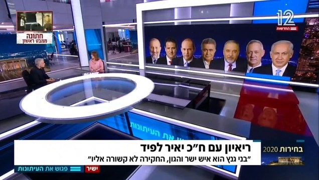 ראיון עם יאיר לפיד בפגוש את העיתונות