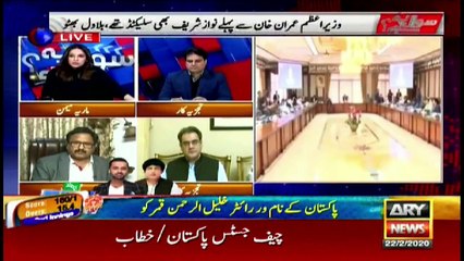 Sawal Yeh Hai | Maria Memon | ARYNews | 22 February 2020