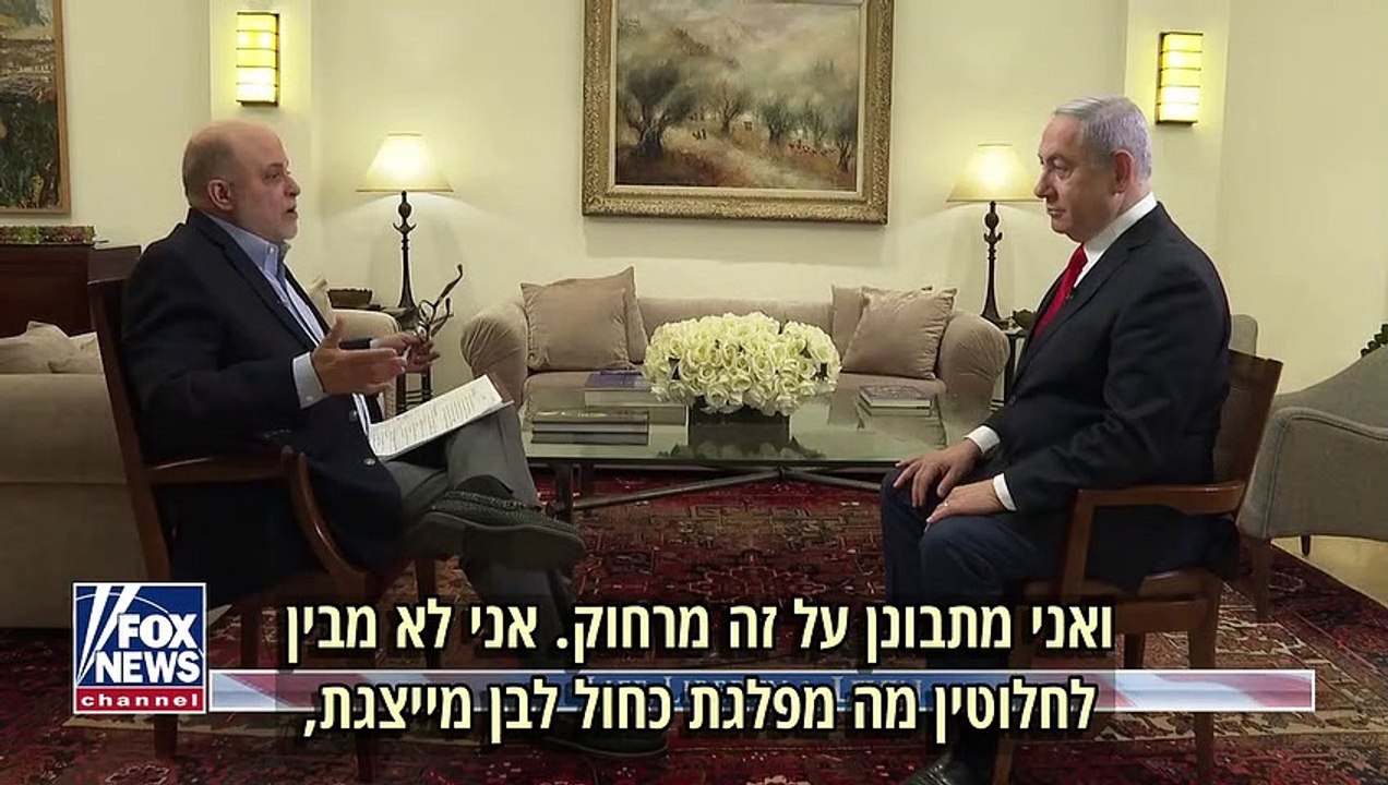 לוין מראיין את נתניהו