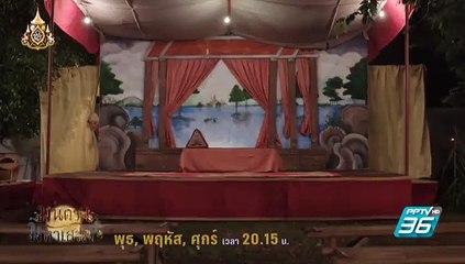 มนตรามหาเสน่ห์ EP.14 (ตอนที่. 14) วันที่ 18 กรกฎาคม 2562 || มนตรามหาเสน่ห์ 18/07/2562