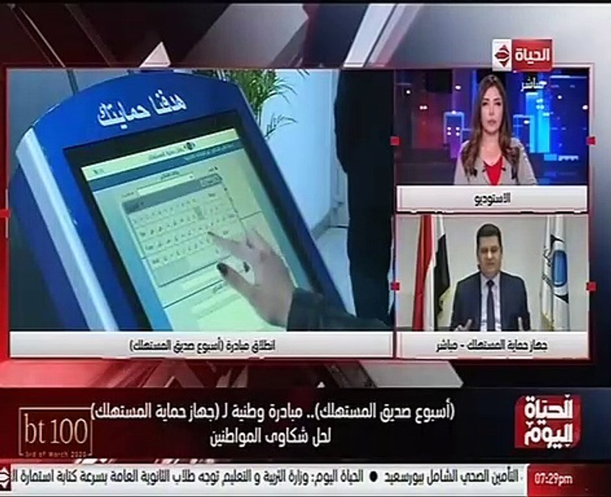 حماية المستهلك: حل 1970 شكوى فى أول يوم بمبادرة "أسبوع صديق المستهلك"