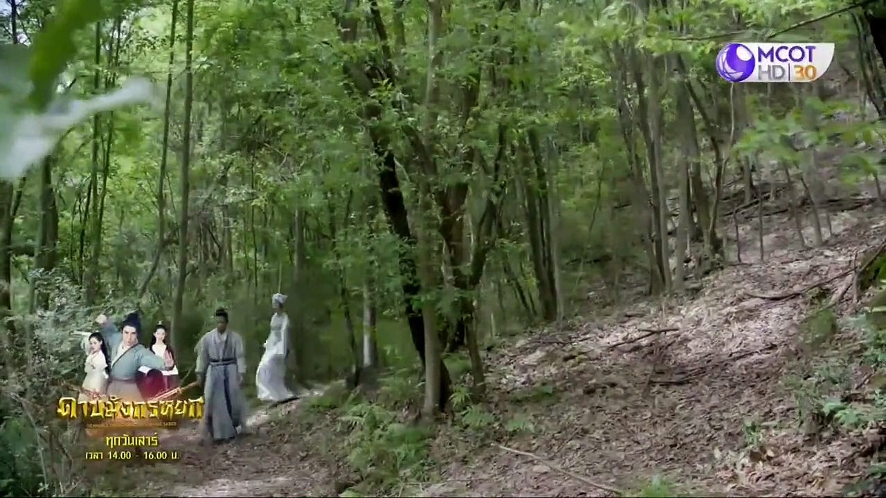 ดาบมังกรหยก ตอนที่ 18-001