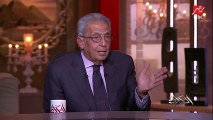 عمرو موسى يوضح كيف يمكن الاستفادة من صفقة القرن؟.. الشرعية كلمة السر
