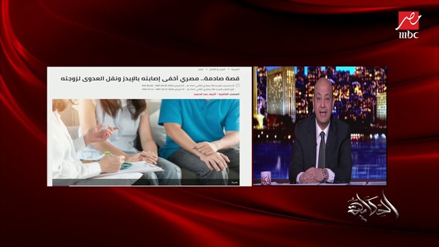 تفاصيل إصابة سيدة بالإيدز من زوجها دون علمها.. وكيف عرفت المرض أثناء حملها بالصدفة