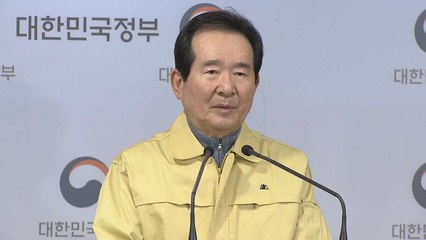 정세균 총리, 대국민 담화..."국민께 송구...무리한 집회 등 단호히 대처" / YTN