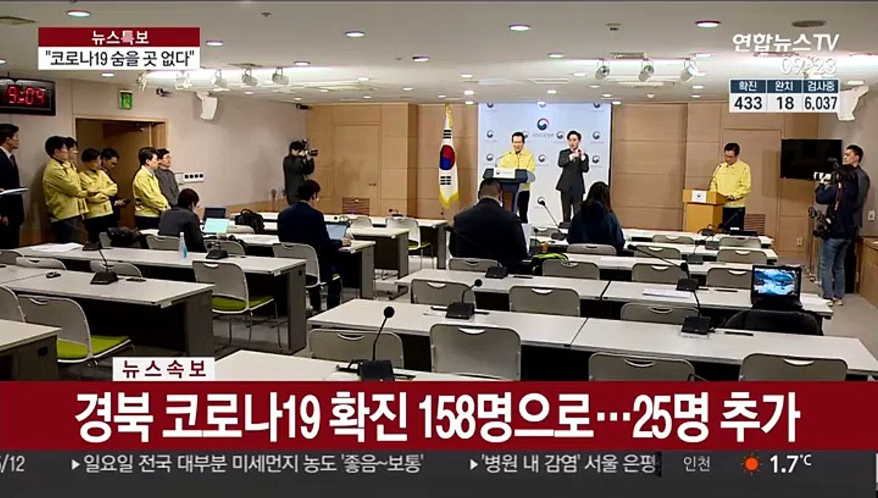 정 총리 대국민 담화 "코로나19 모든 상황 있는 그대로 알려달라"