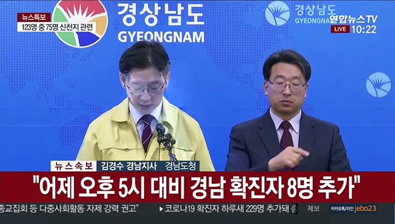 [현장연결] 경남 코로나19 확진자 밤사이 추가…접촉자 추적